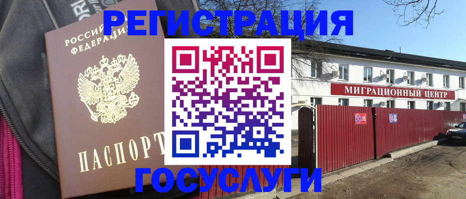 прописка в квартире в Морозовске