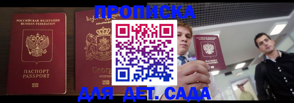 временная регистрация адрес в Морозовске